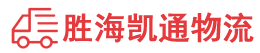 潮州到淮阳县物流公司